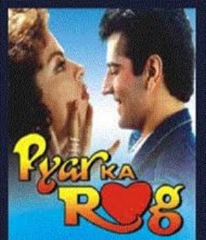 Pyar Ka Rog (1994) poster