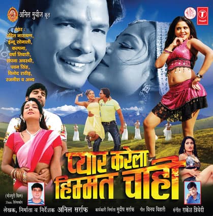 Pyar Karela Himmat Chahi (2011) poster