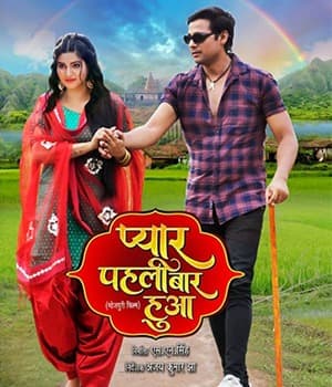 Pyar Pehli Bar Huwa
