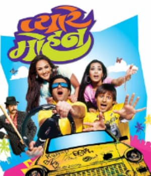 Pyare Mohan (2006) poster