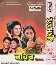 Qahar (1995) poster