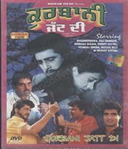 Qurbani Jatt Di (1990) poster