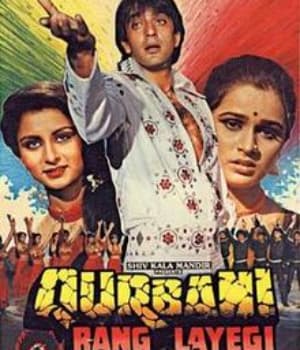 Qurbani Rang Layegi (1991) poster