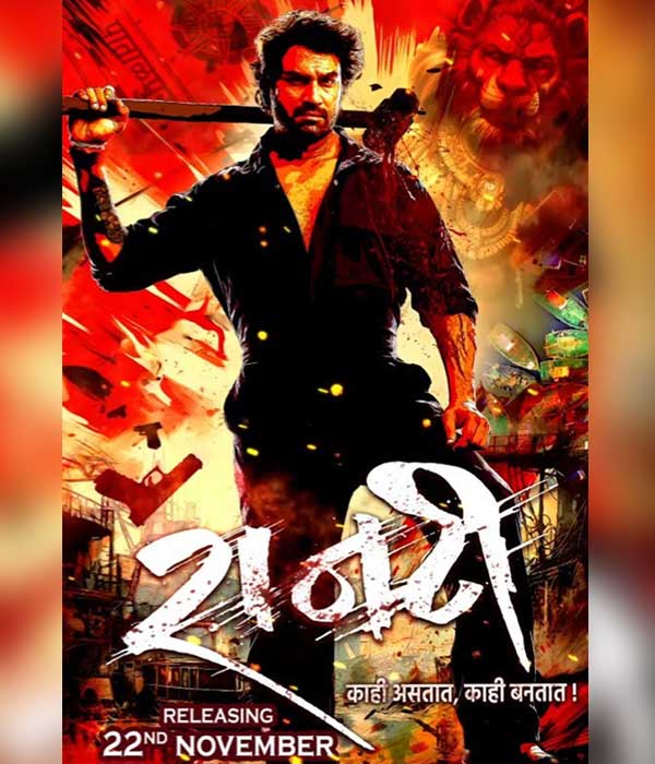 RAANTI (2024) poster