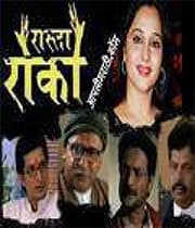 Raasta Roko (2006) poster