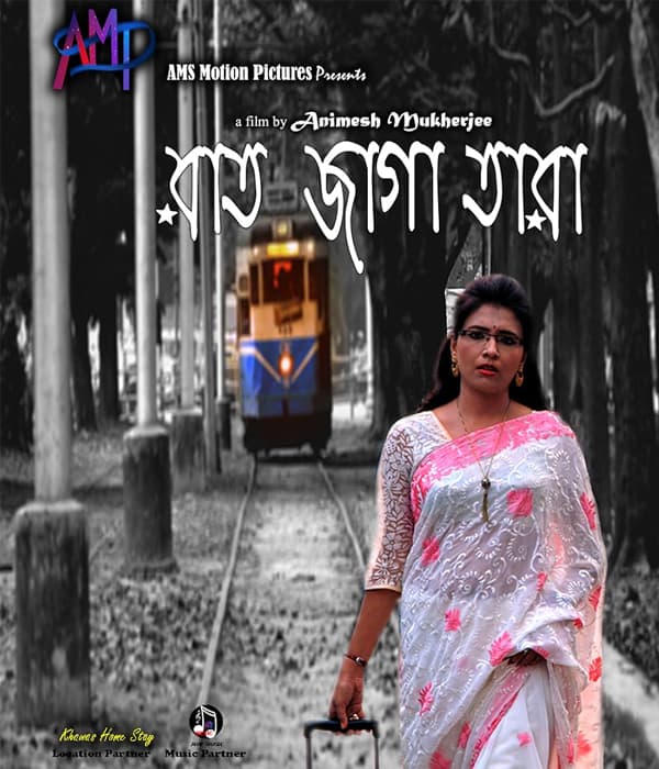 Raat Jaga Tara (2025) poster