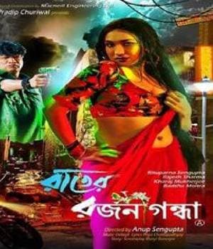 Raater Rajani Gandha (2016) poster