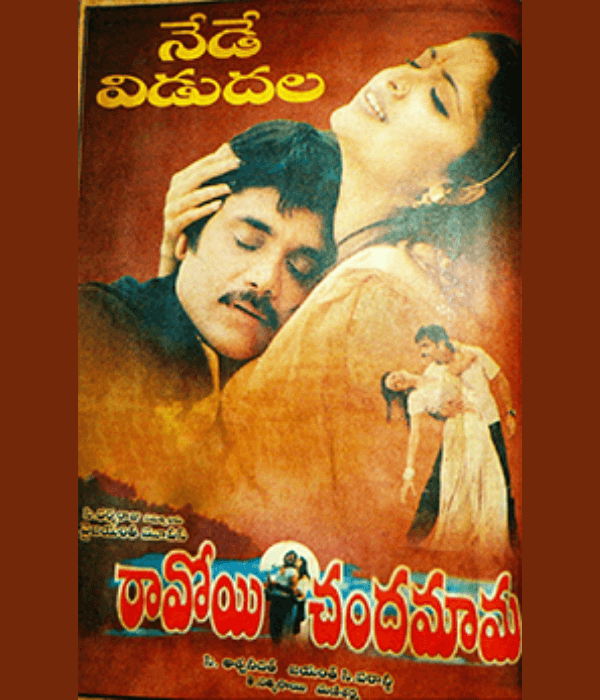 Raavoyi Chandamama (1999) poster