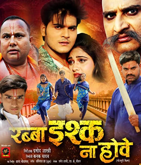 Rabba Ishq Na Hove (2017) poster