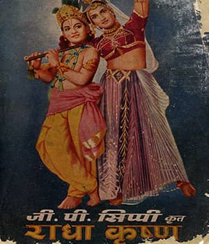 Radha Krishna (1954) movie poster