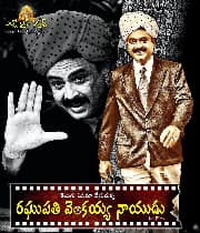 Raghupathi Venkaiah Naidu (2019) poster