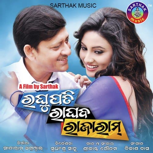 Raghupati Raghav Rajaram (2015) poster