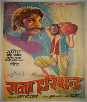 Raja Harishchandra (1952) movie poster