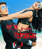 Raja Ho Gail Deewana (2019) poster