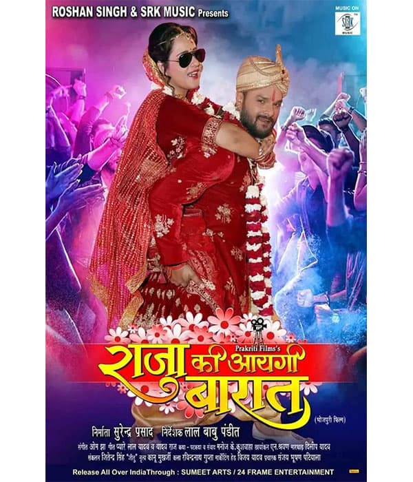Raja Ki Aayegi Barat (2023) poster