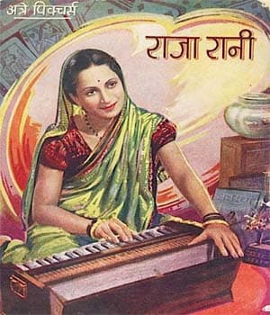 Raja Rani (1942) poster