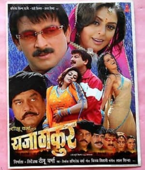 Raja Thakur (2006) poster
