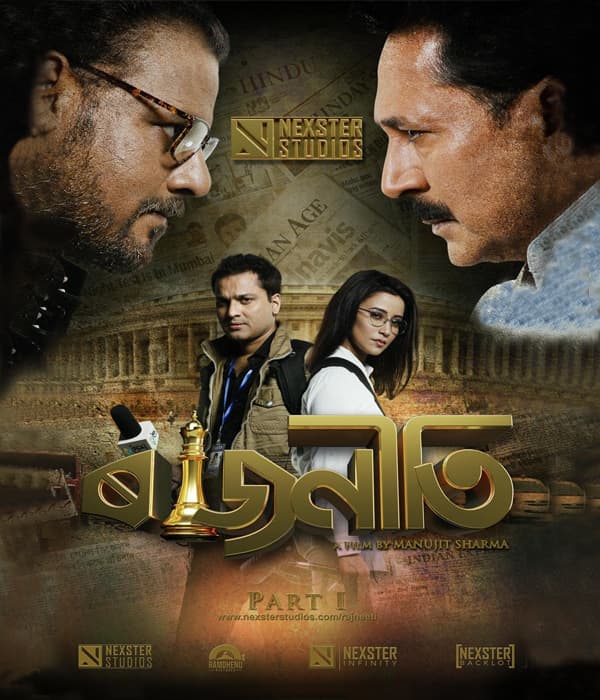 Rajneeti Part 1 (2022) poster