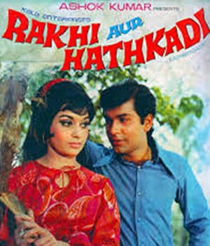 Rakhi Aur Hathkadi (1972) poster