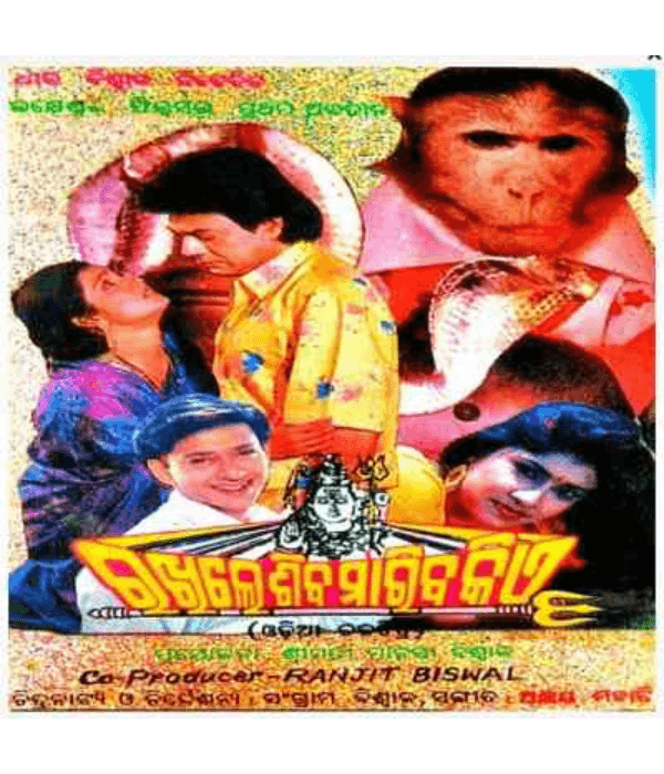 Rakhile Siba Mariba Kie (1994) poster