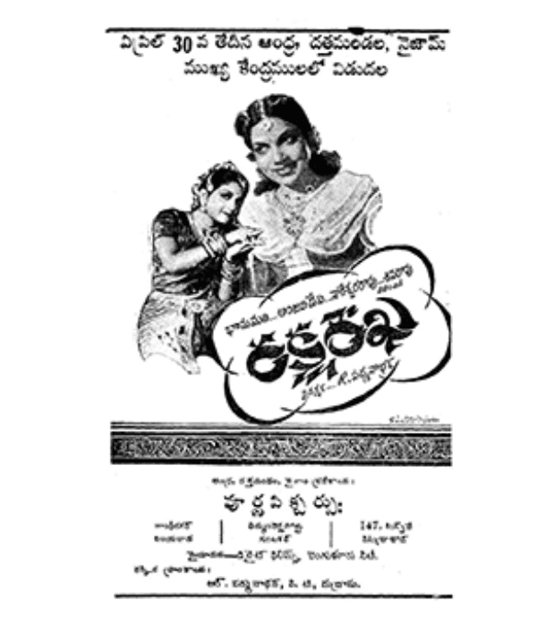 Raksha Rekha (1949) poster