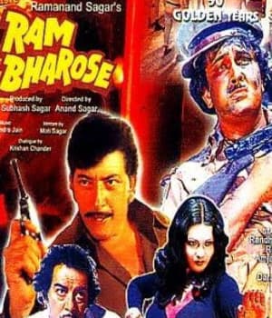 Ram Bharose (1977) poster