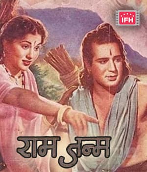 Ram Janma (1951) poster