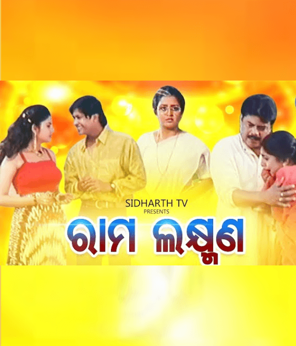 Ram Laxman (1997) poster