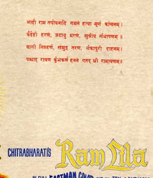 Ram Leela (1961) poster