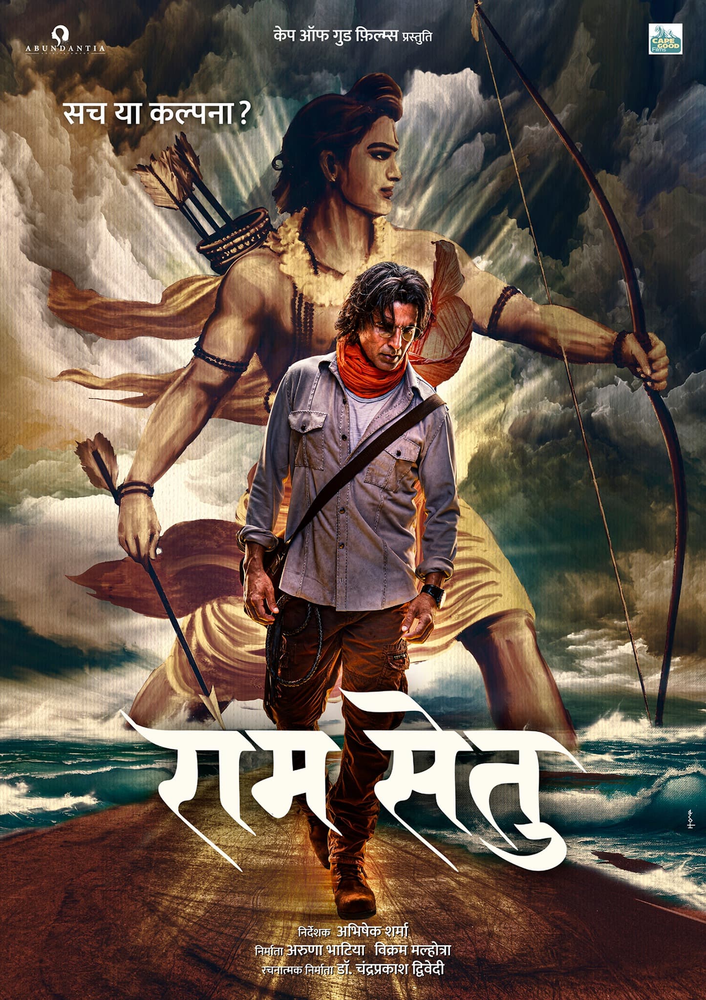 Ram Setu