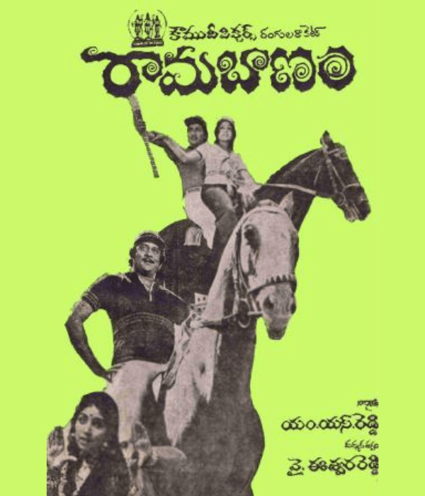 Ramabanam (1979) poster
