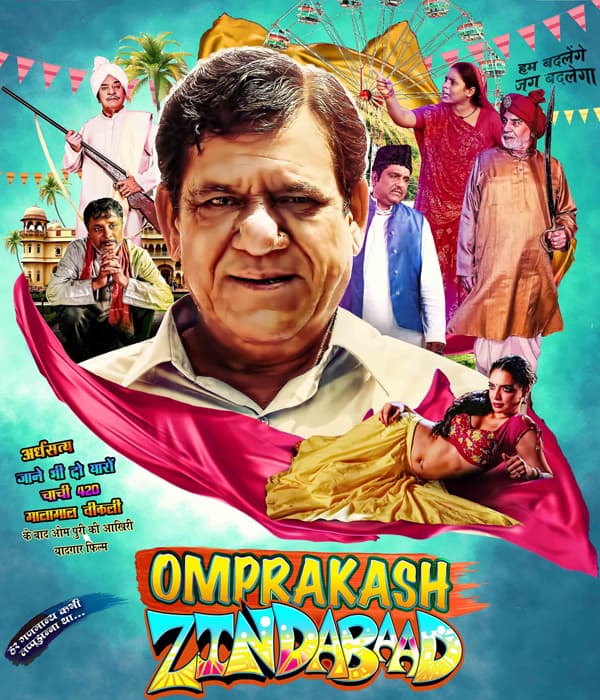 Rambhajjan Zindabaad (2017) poster
