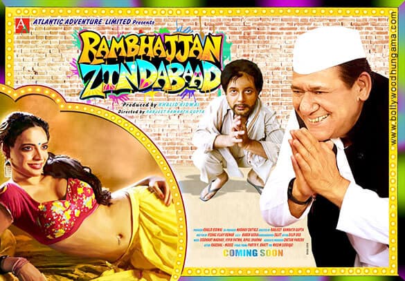 Rambhajjan Zindabaad