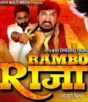 Rambo Raja (2021) poster