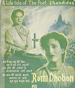 Rami Dhoban (1953) poster