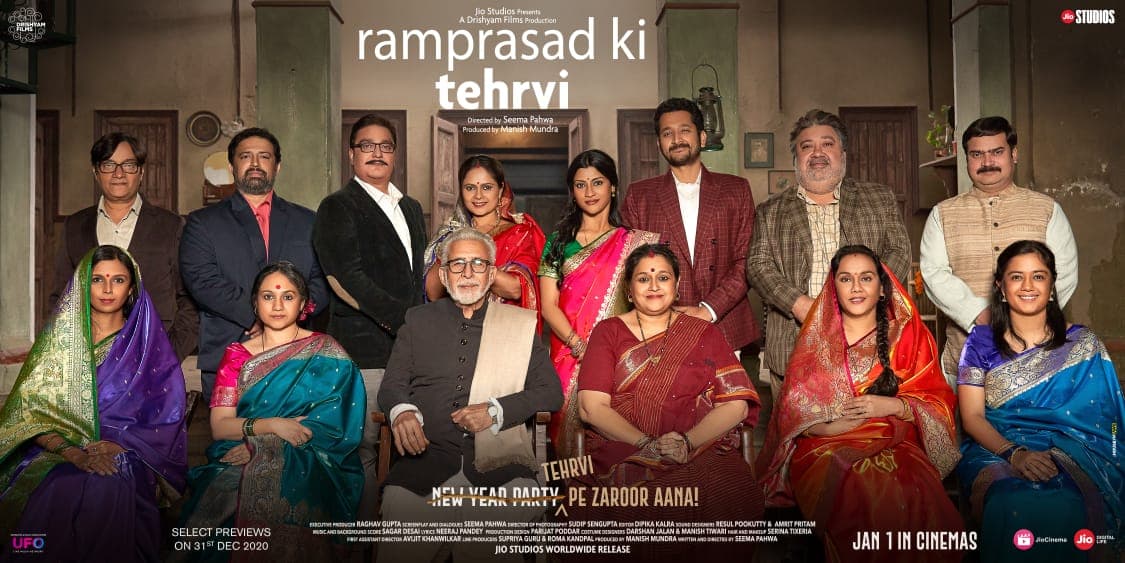 Ramprasad Ki Tehrvi