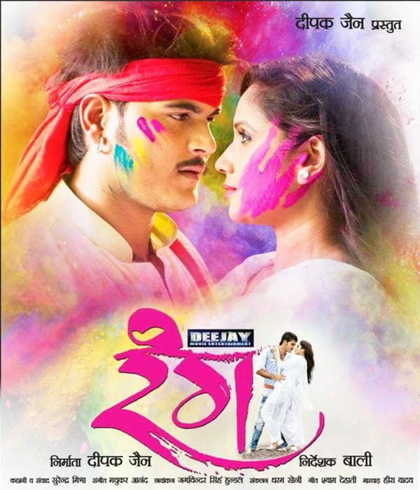 Rang  (2017) poster
