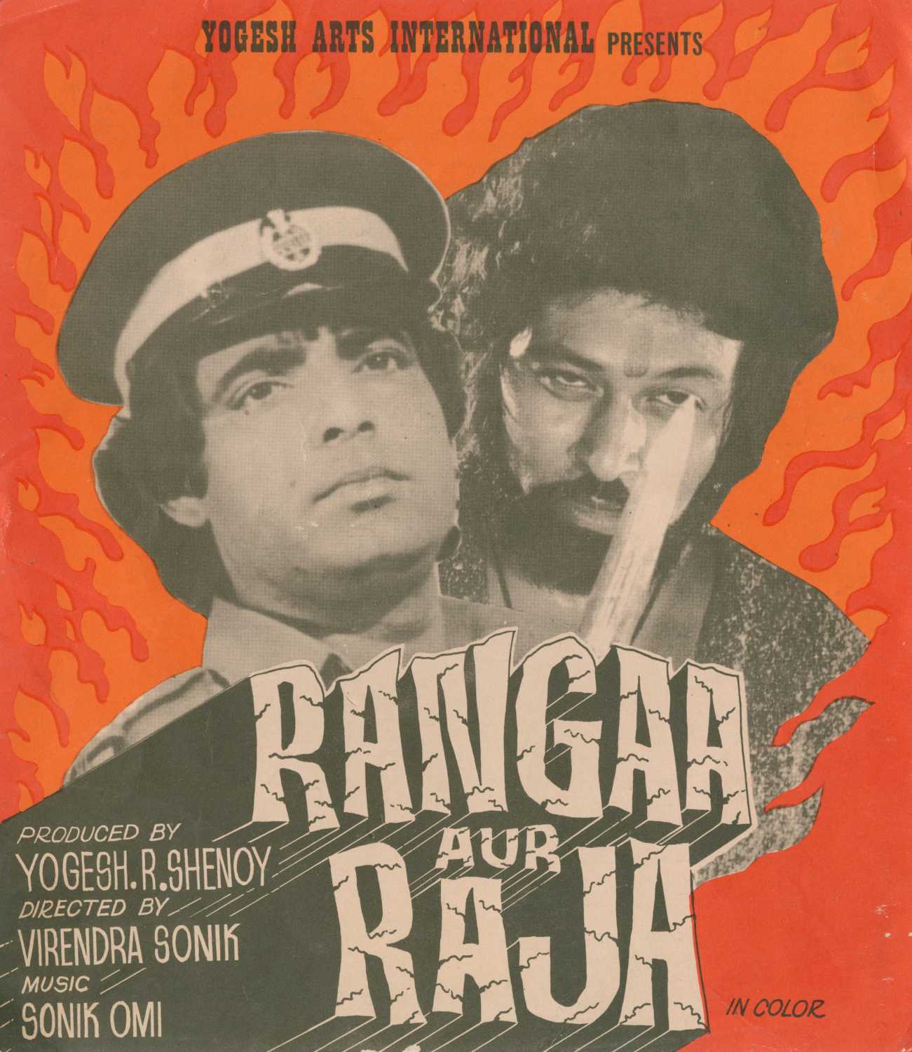 Rangaa Aur Raja (1977) poster