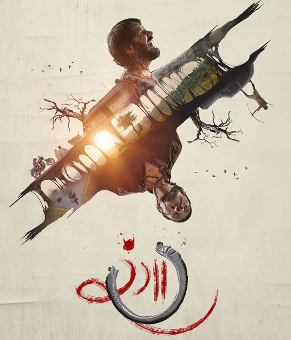 Rangaaa (2026) poster