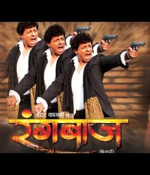Rangbaaj (2011) poster