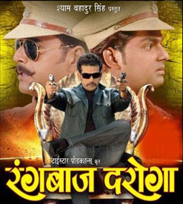 Rangbaaz Daroga (2012) poster