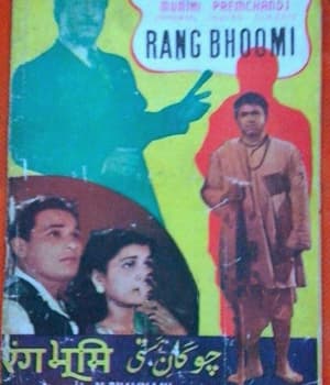 Rangbhoomi (1946) poster
