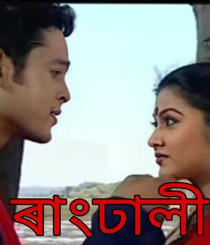 Rangdhali (2006) poster