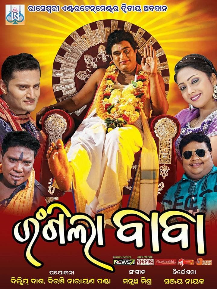 Rangila Baba (2015) poster