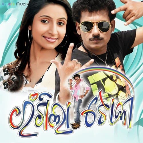 Rangila Toka (2012) poster