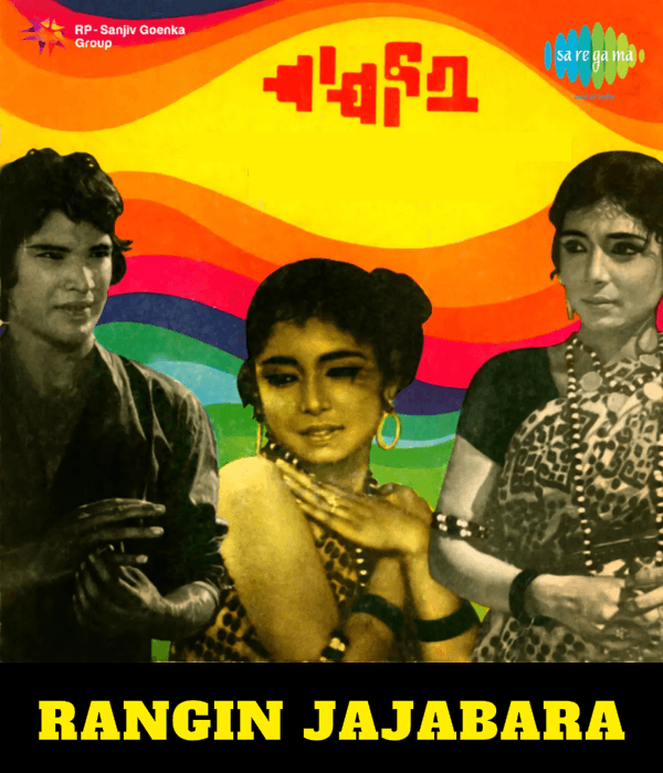 Rangin Jajabara (1975) poster