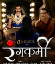 Rangkarmi (2013) poster