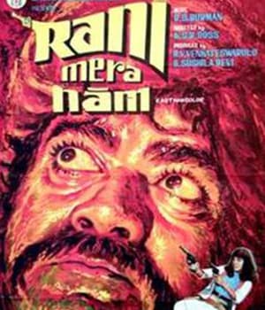 Rani Mera Naam (1972) poster