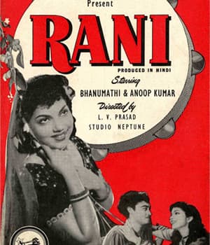 Rani (1952) poster