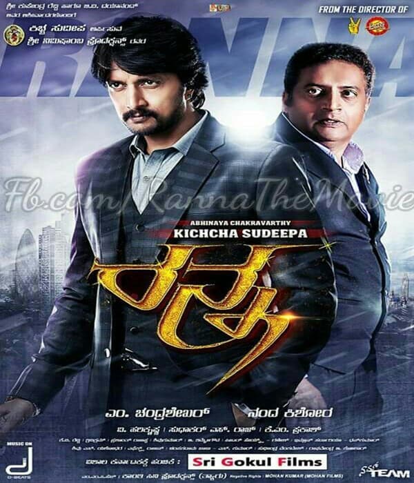 Ranna (2015) poster